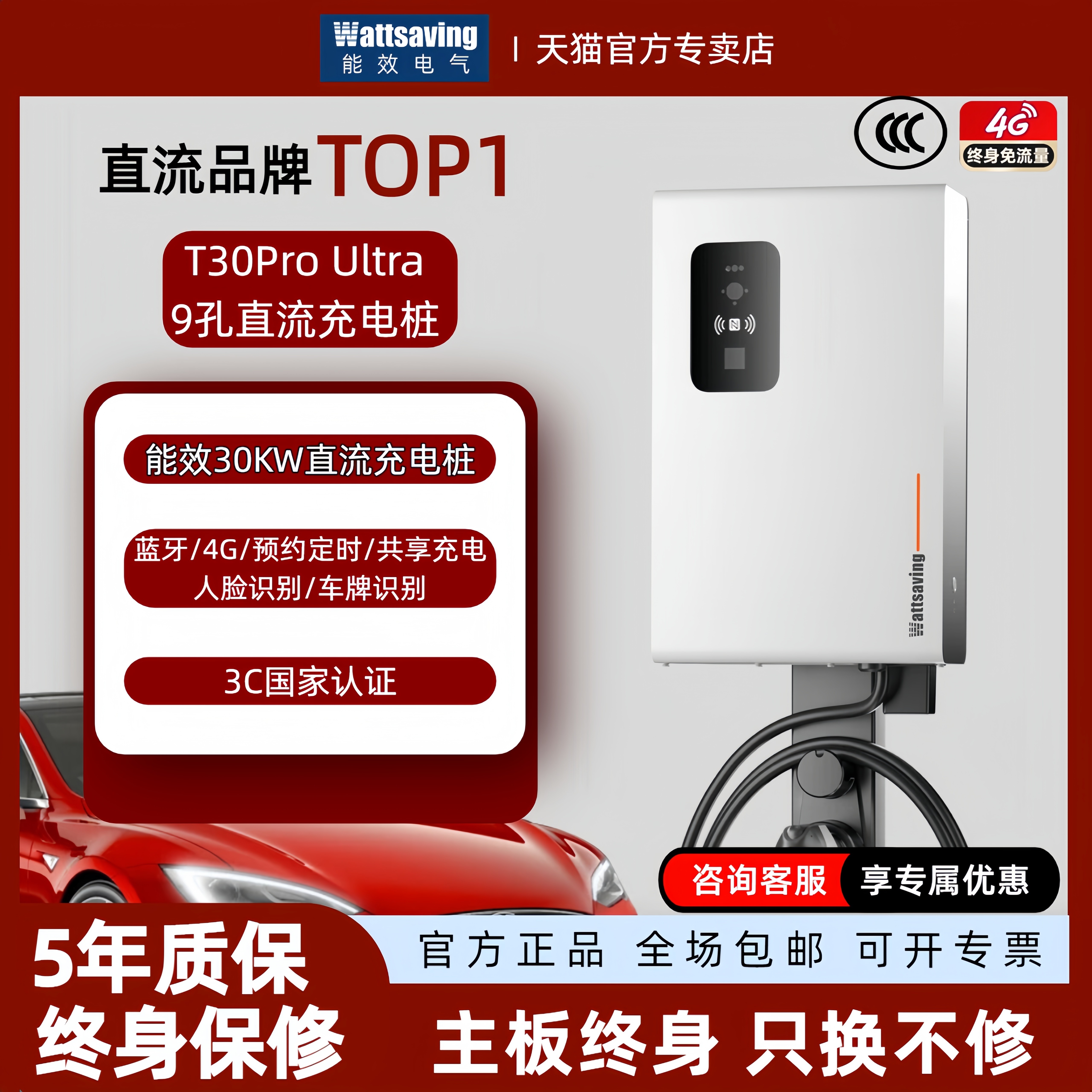 能效30KW直流桩预约定时刷卡共享