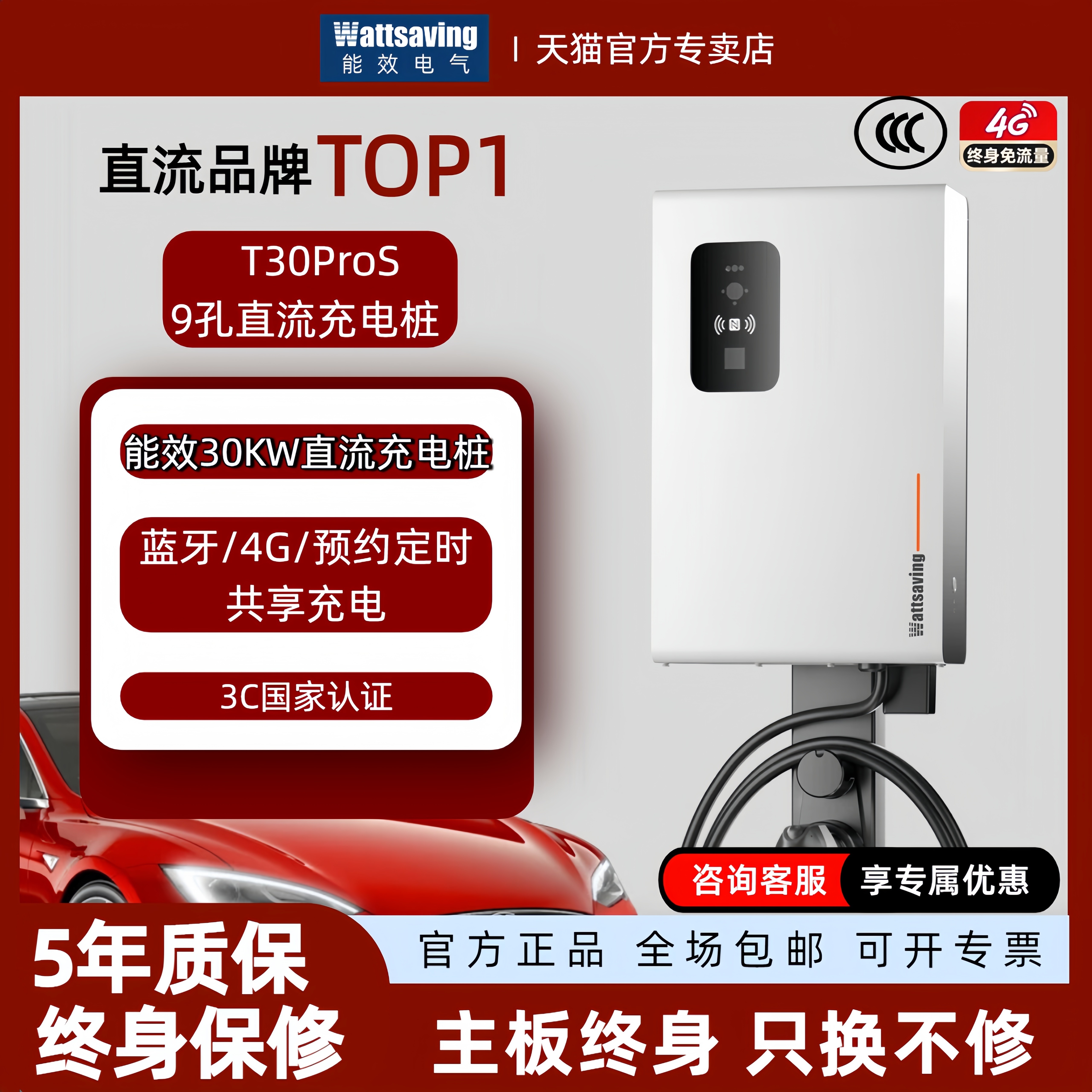 能效22KW30KW40KW直流9孔快充桩新能源家用预约定时刷卡共享充电