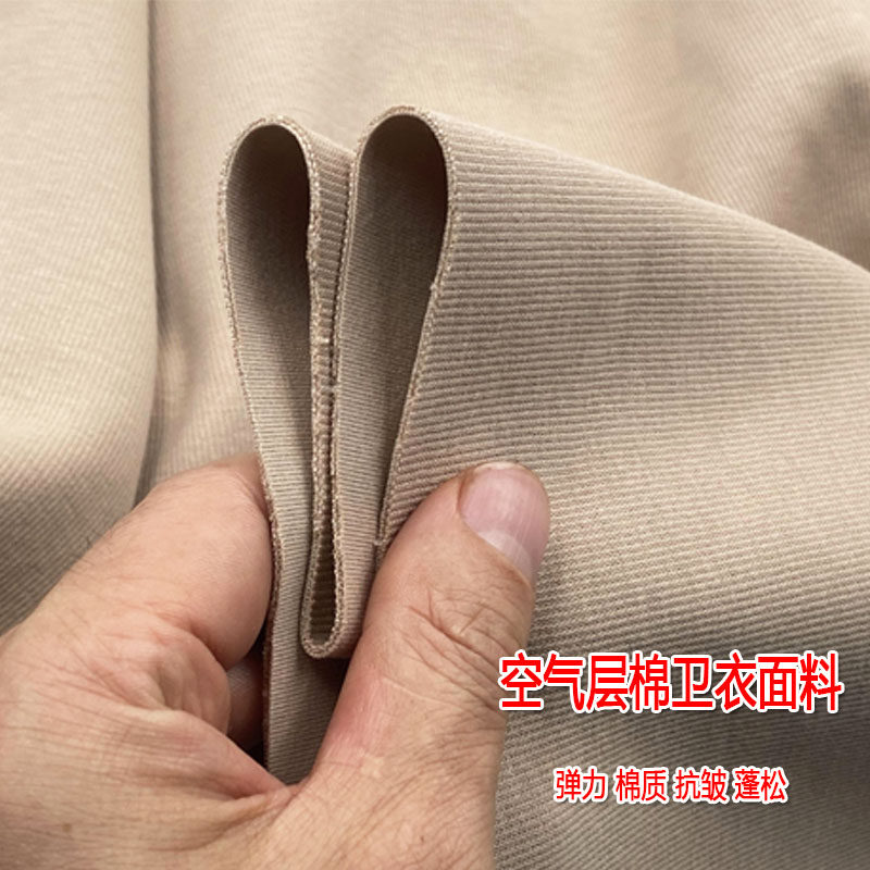 秋冬高档空气层棉卫衣布料弹力针织外套卫裤裙子保暖加绒服装面料