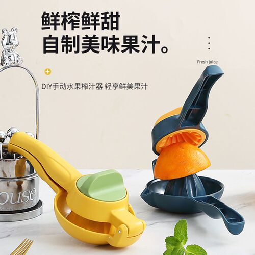 手动榨汁机家用渣汁分离柠檬榨汁器压汁机橙汁挤压器水果压汁神器
