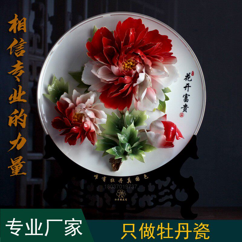 洛阳牡丹瓷盘摆件乔迁商务工艺礼品挂盘透光骨瓷描金边牡丹花瓷盘