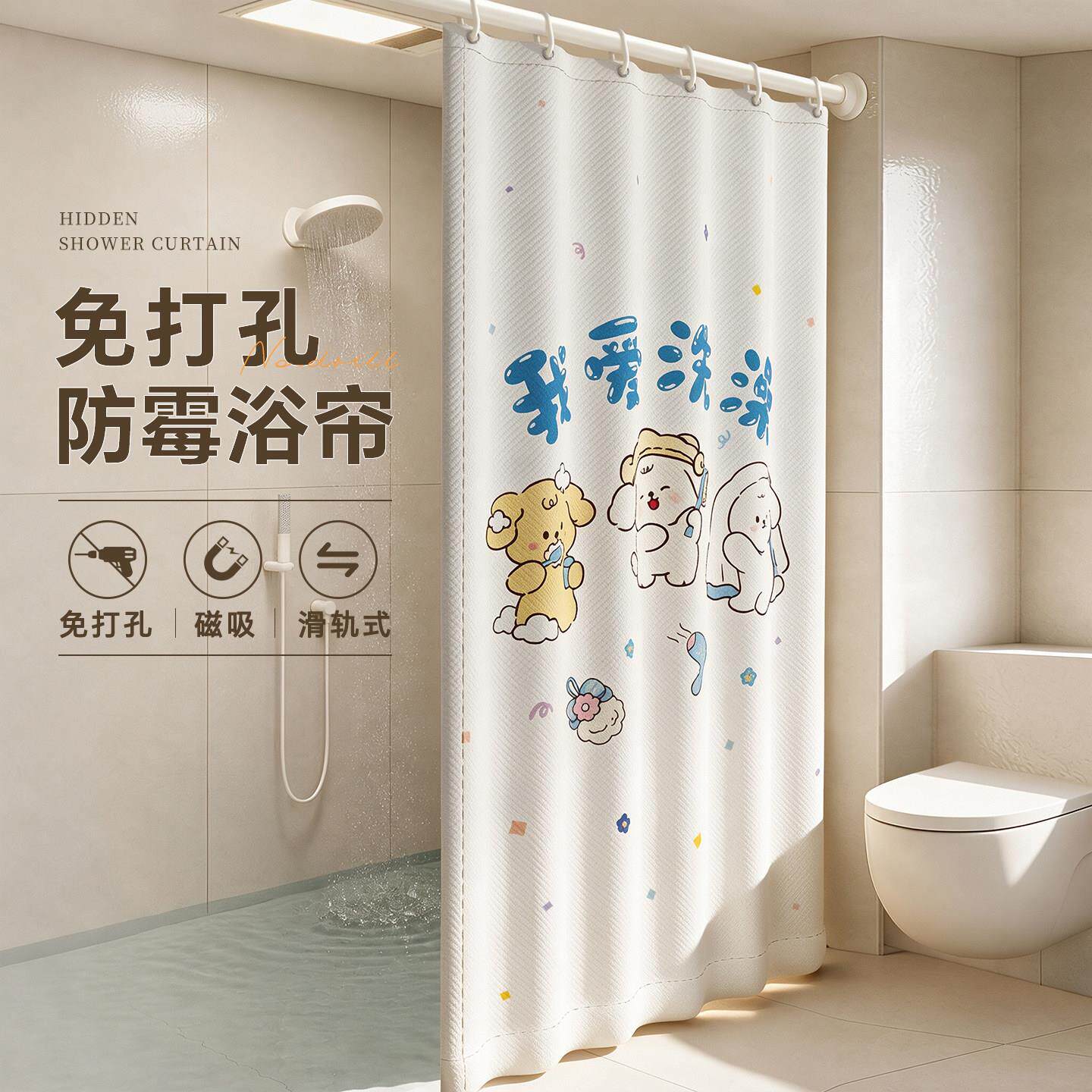室隔帘防水yl-gll-0高档卫生间干湿分离霉防速干浴挂断帘洗澡免打