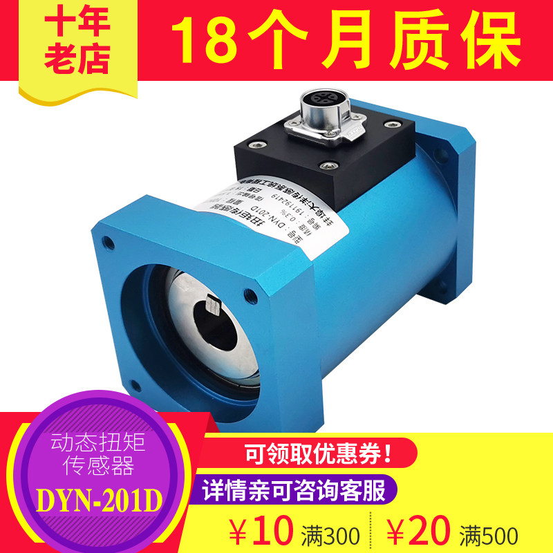 大洋动态扭矩传感器伺服电机行星减速机扭矩转速功率测量检测扭矩