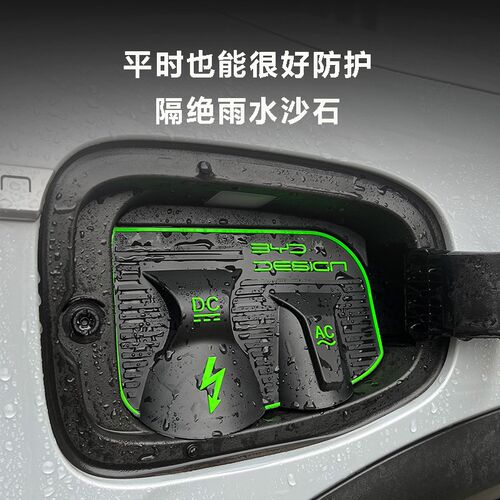 比亚迪唐汉宋元PLUS翻盖式充电防水罩防雨罩防尘隐藏挡雨防漏无损
