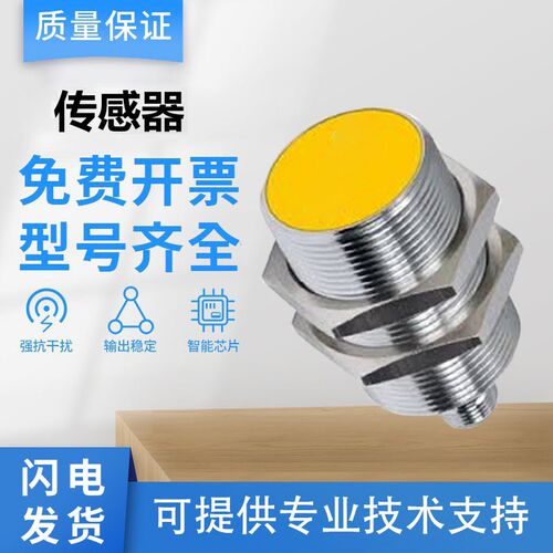 图尔克型电感式传感器BI20U-M30-IOL6X2-H1141接近开关质保1年