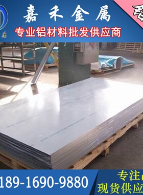 5A05/A2017/2A16/6061t6合金铝板 硬铝板 铝板材 铝棒 50mm 60mm