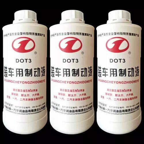 装载机堆高机煞车油 客车农用车 轿车低卡 堆高机型DOT3000制动液