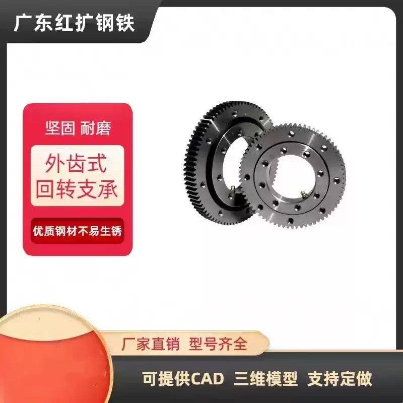 011现货外齿回转支承小型转台转盘轴承大型机械设备专用回转支撑