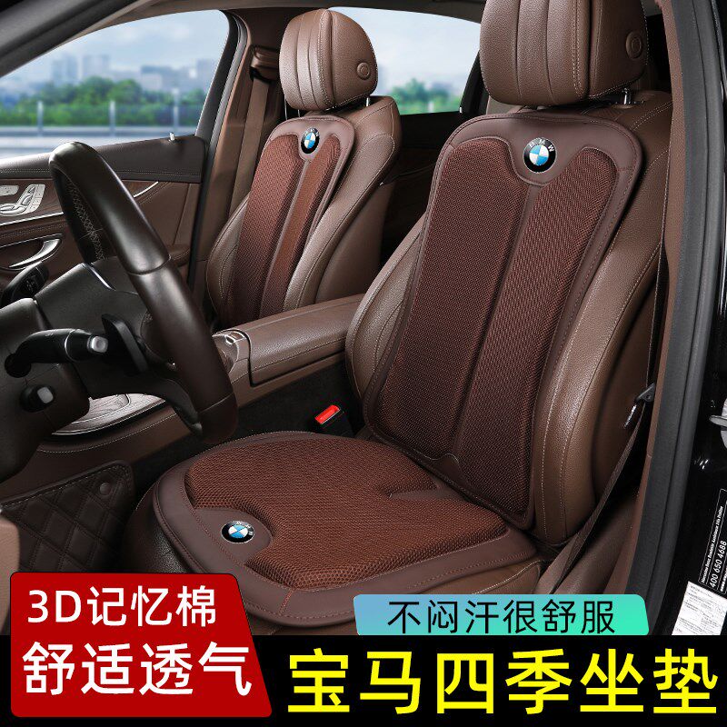 适用宝马x1夏季坐垫X5专用五系三系5系X3四季325li座垫车内饰用品