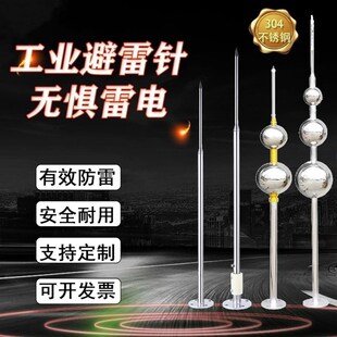 避雷针不锈钢定制带球绝缘工业屋顶防雷器防雷针接闪器家用全套
