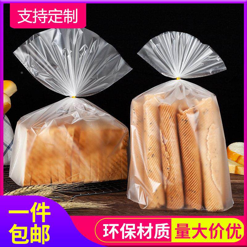 袋烤面包袋0RJR包包装焙烤食品包装定制烤面面包袋45克密封钢丝袋