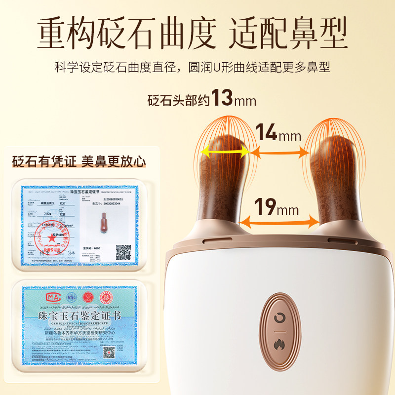 科爱元素小鹿角眼部脸部鼻梁刮砭石按摩器经络面部按摩梳美鼻神器