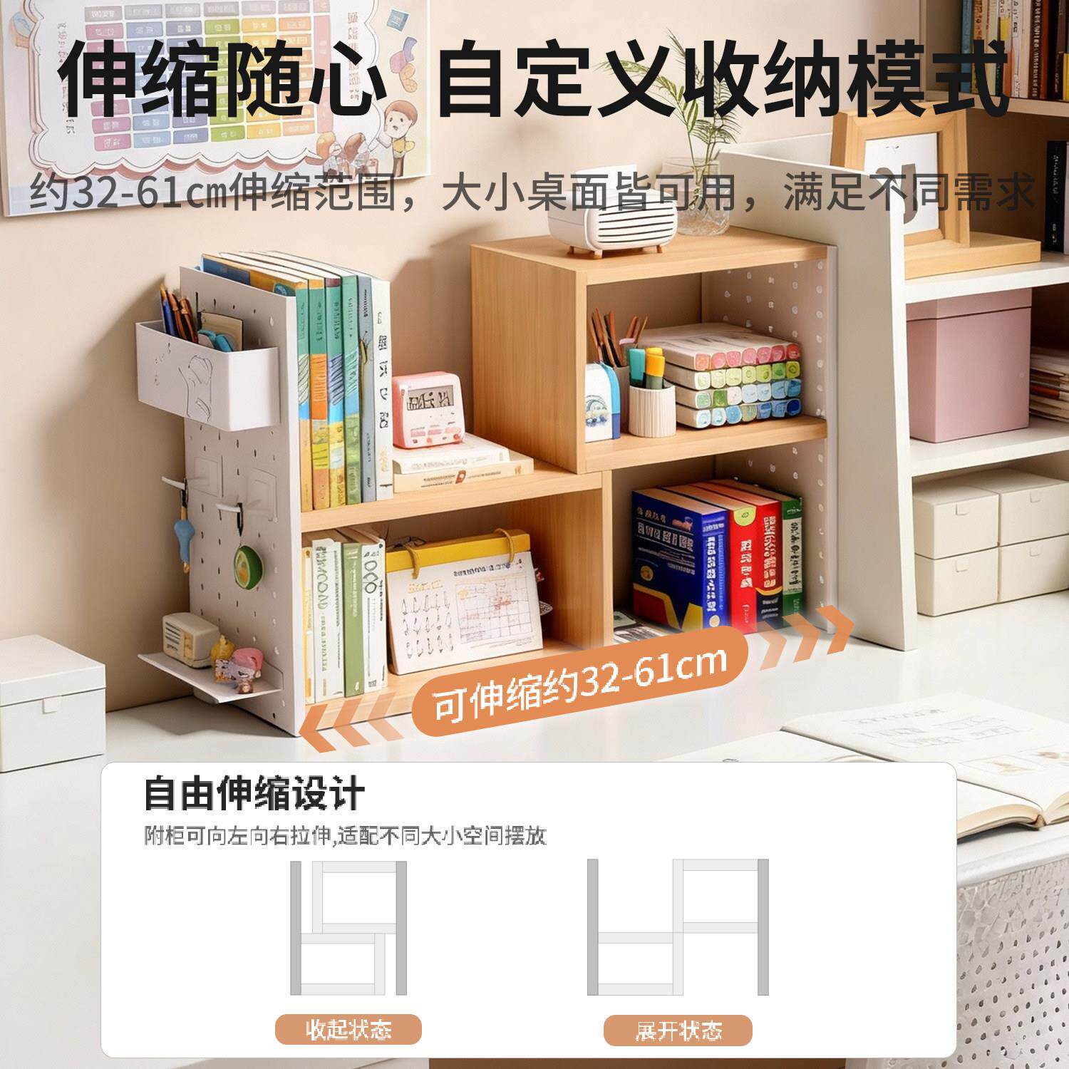 桌置物架洞洞面板学生桌上小书可伸缩家用办EF09-042室工位转公角
