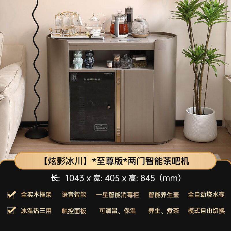 2吧025新款能茶机饮水带智冰箱一体机柜煮茶多功B-61-茶能客厅家