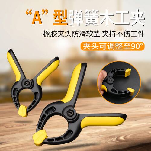 款型新款邦克木工夹6寸快速夹具压紧万用强力固定器临沂市工具f夹