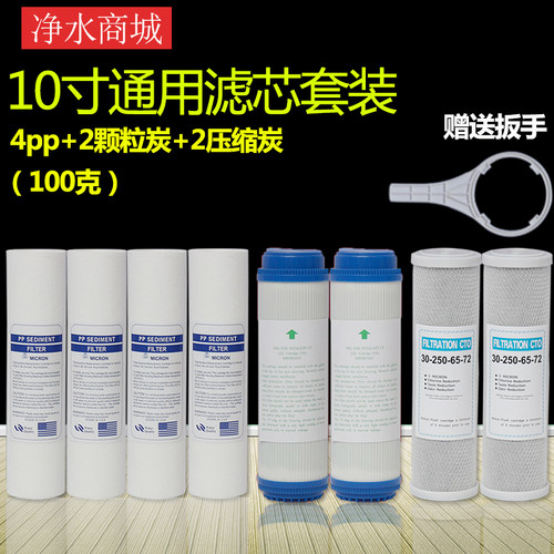 净水器滤芯三级套装厨房家用10寸通用过滤器纯净水机pp棉滤芯配件