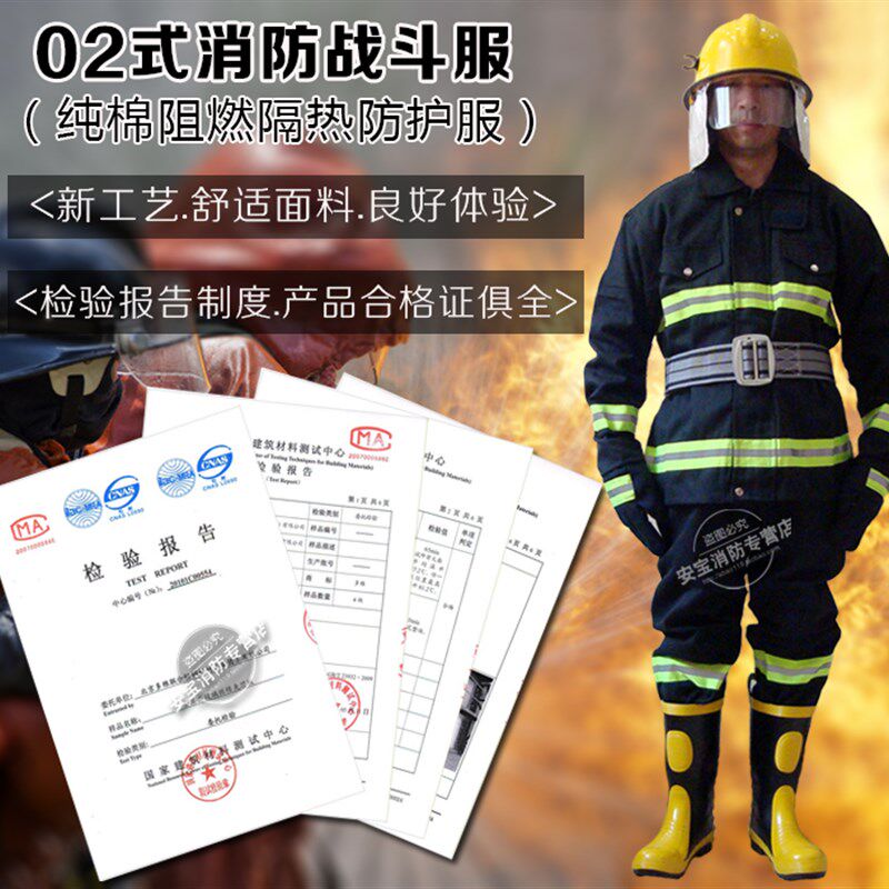 02消防服套装消防服5件套消防员灭火防护服装阻燃服隔热服防火服