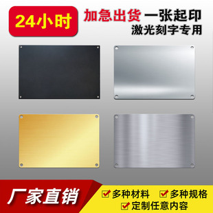 空白铝牌定制不锈钢激光打标机器设备铭牌定做金属标牌腐蚀丝印订