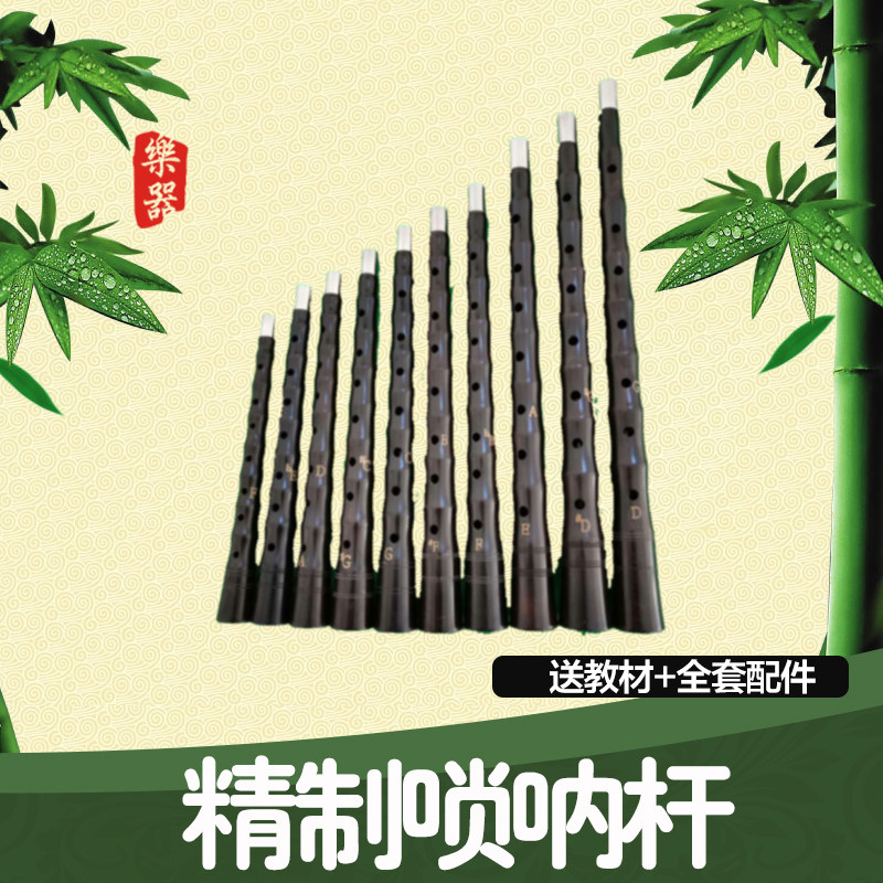 唢呐杆子黑檀木紫檀专业唢呐全套乐器红白喜事唢呐杆子配件包邮