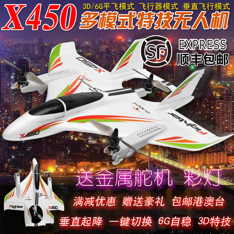 伟力遥控玩具X520滑翔机固定翼无刷航模飞机无刷超大型战斗机X450