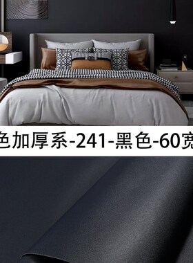 黑色墙纸自粘磨砂家具桌面翻新装饰防水壁纸哑光加厚背景保护贴膜