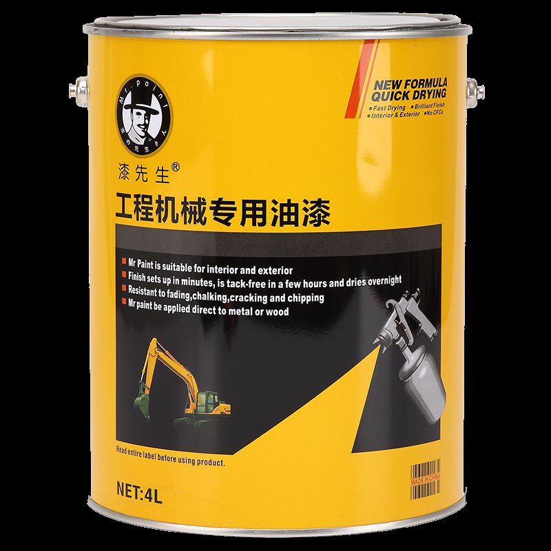 山东鲁工装载机桶装油漆挖掘机钩机工程机械油漆划痕修复油漆配件