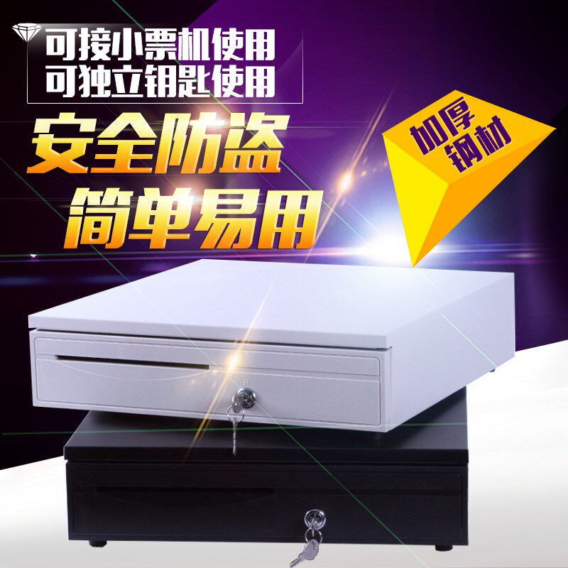 吧台收款铁抽屉收银钱箱前台饭店超市盒405子五格三档大号桌面
