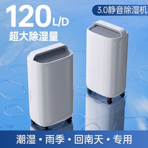 除湿机家用静音卧室内抽湿机空气除潮吸湿器地下室干燥工业除湿器