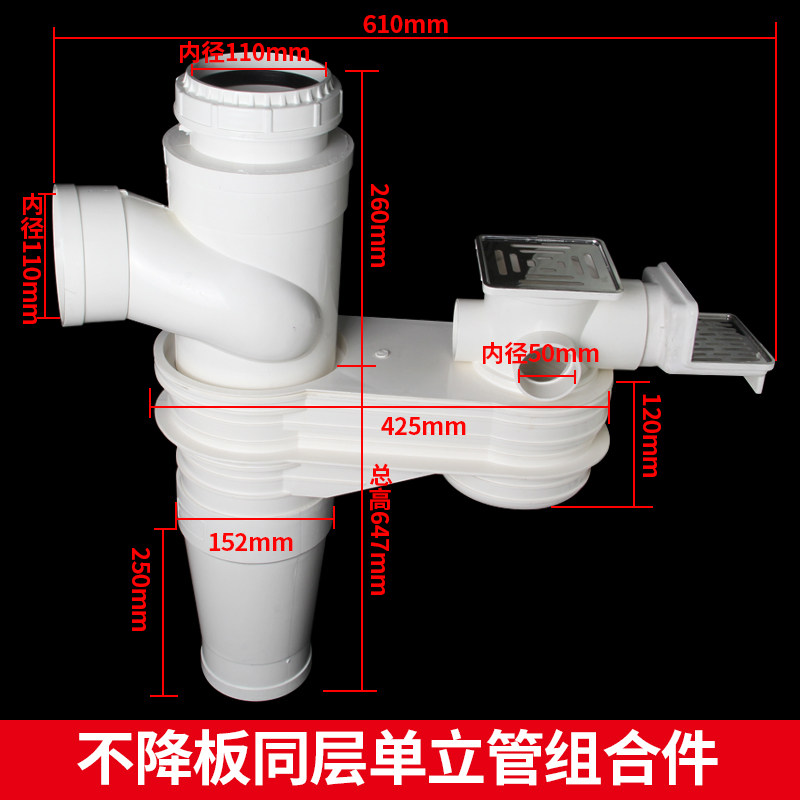 PVC同层排水预埋单立管不降板集排水汇流器防漏宝预埋多功能地漏