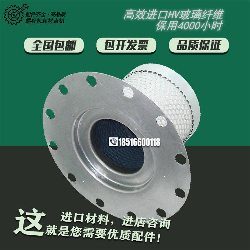 博莱特螺杆空压机配件BLT-50AG油气分离器37千瓦油分芯1625165754