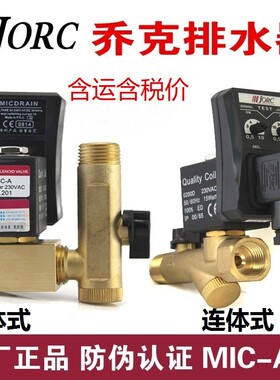 定时全自动电子排水0200D排水器MIC-A 分体式MIC-B连体式 ZY17P