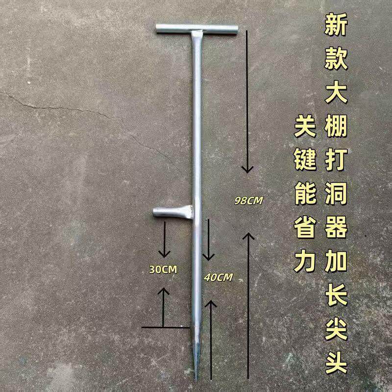 新款加厚长头大棚专打洞神器1010CM实心尖农加用工具用打洞器包质