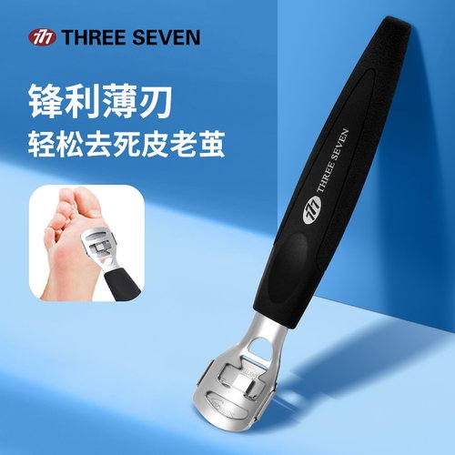 777韩国刨脚刀去老茧死皮修脚