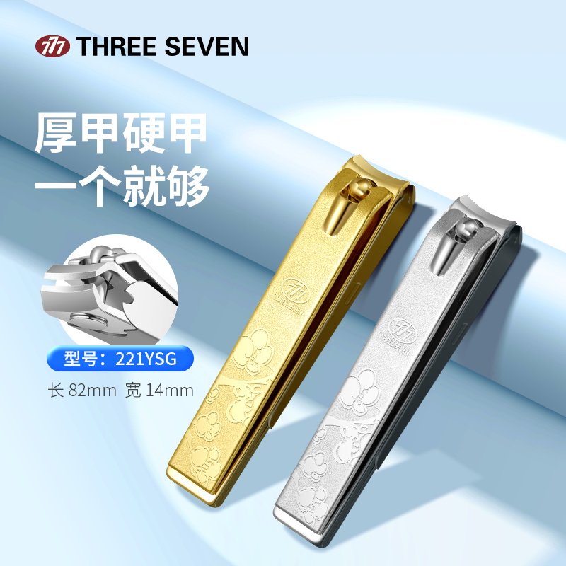 777韩国指甲刀进口指甲钳单个大号剪脚指甲工具家用防飞溅指甲剪