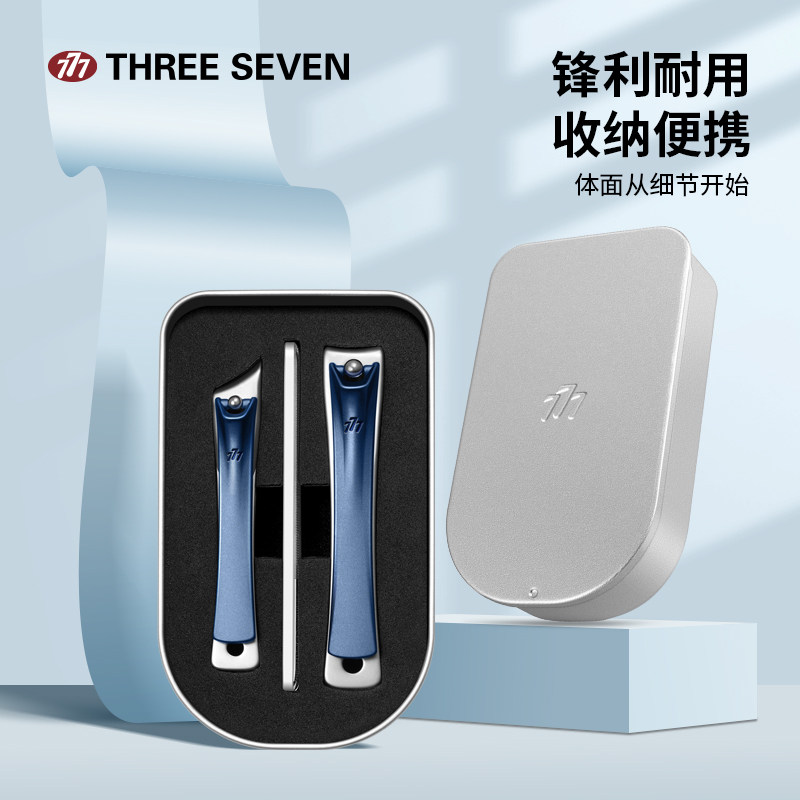 777韩国品牌指甲刀套装家用防飞溅指甲钳高质量三件套斜口指甲剪