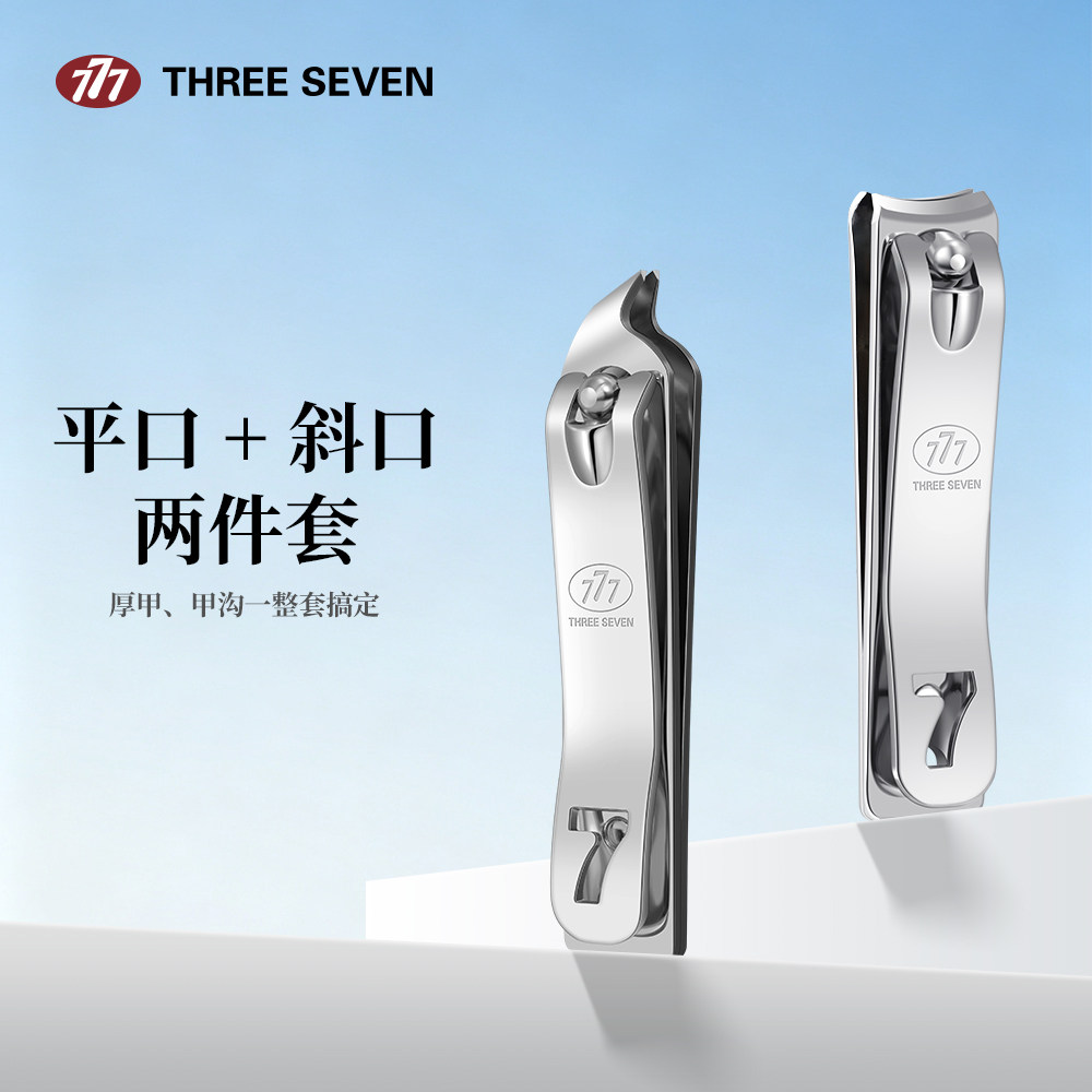 777韩国进口指甲刀单个斜口指甲钳2026新款指甲剪刀家用修甲工具