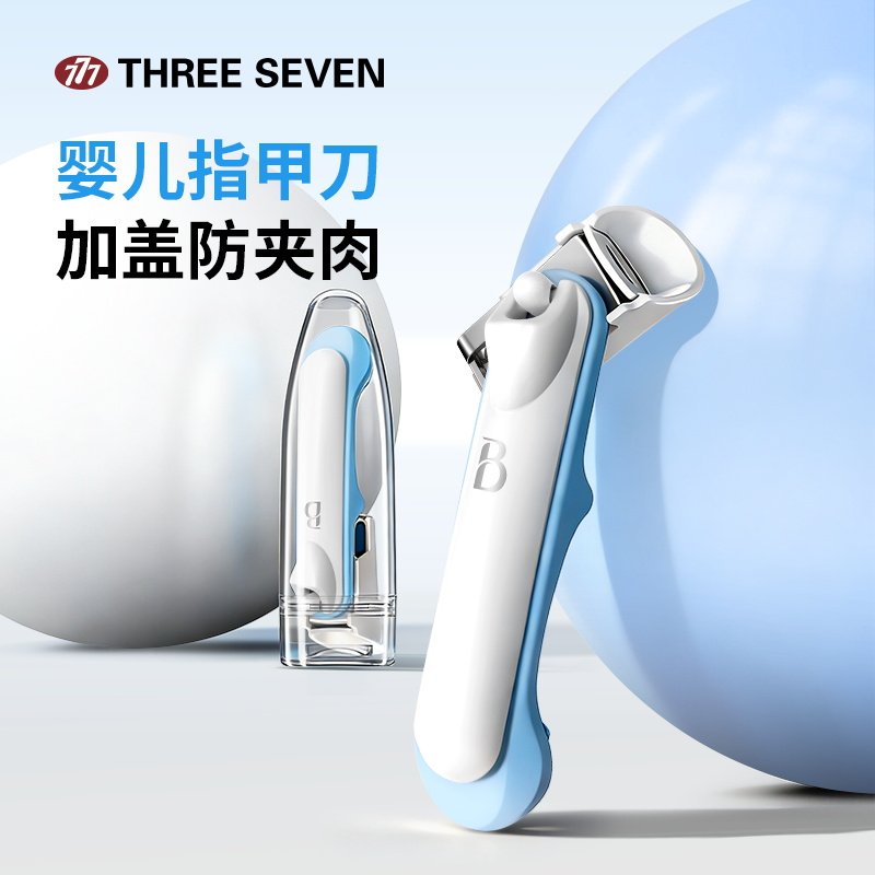 777韩国宝宝指甲钳防飞溅图片