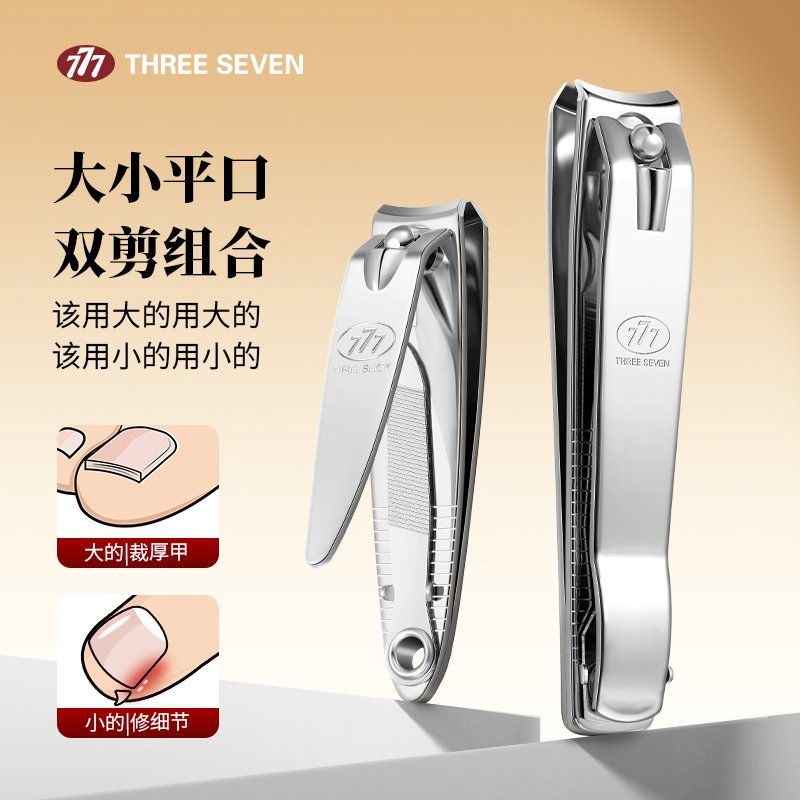 777韩国进口指甲刀单个大号指甲钳家用2026新款修脚工具指甲剪刀