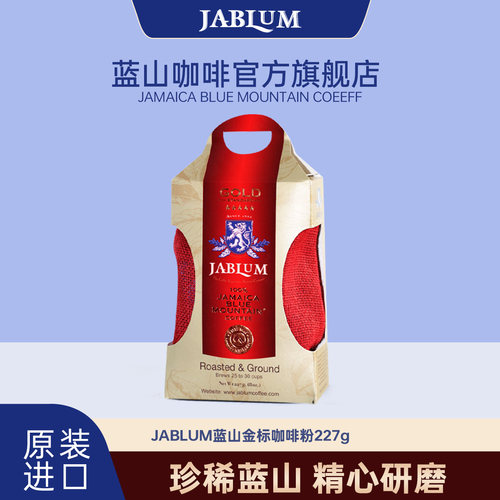 JABLUM牙买加原装进口金标咖啡粉