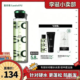 【来个彩诞】复乐地泡芙洗发水蓬松细软发高颅顶防断发针对硬水