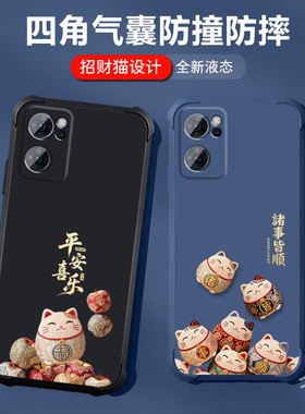 适用opporeno7手机壳防摔reno7pro男女新款reno7se保护套oppo四角气囊卡通中国风reno7全包红色招财猫本命年