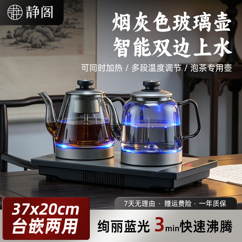 静阁全自动上水电热烧水壶烟灰玻璃泡茶专用茶桌茶台嵌入式煮茶器图片