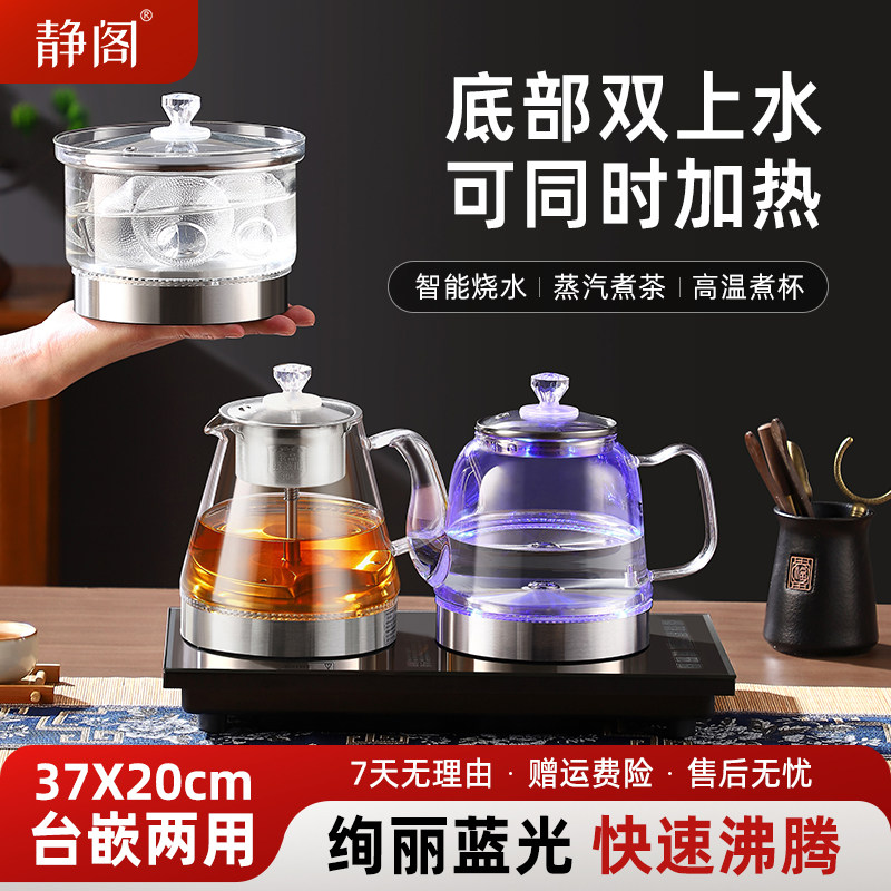 静阁全自动上水电热烧水壶茶具抽水茶台一体机嵌入式煮茶泡茶专用图片