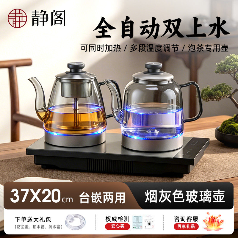 静阁烟灰玻璃全自动上水电热烧水壶茶台一体嵌入式泡茶专用电茶炉图片