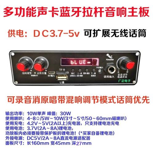 多功能声卡拉杆音响叫卖机 带混响录音5.0话筒输入音频解码板