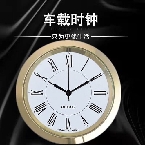 金色大表盘55mm汽车车载时钟改装车时间表房车镶嵌式石英表