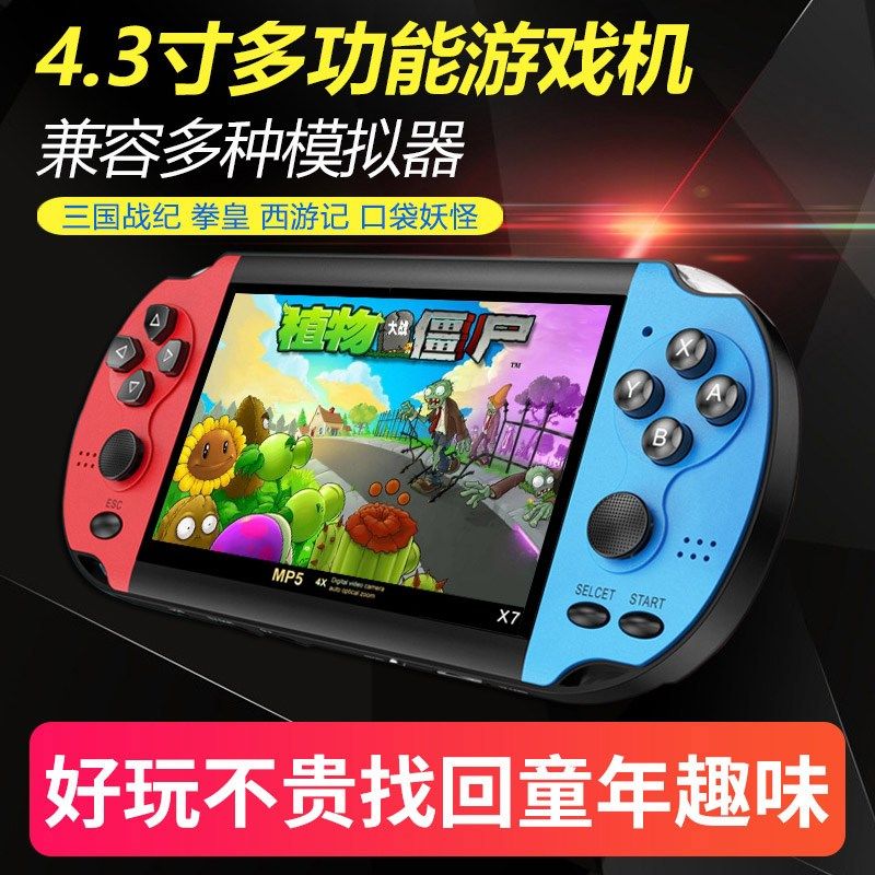 4.3寸新款大屏怀旧掌上街机掌机sup摇杆充电儿童学生便携式游戏机