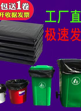 超特大号垃圾袋平口加厚实黑色物业80环卫酒店90宾馆家商用塑料袋