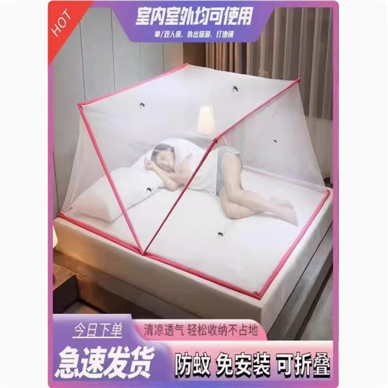 免安装折叠蚊帐家用便携式防蚊罩单人双人学生宿舍上下铺便携方便