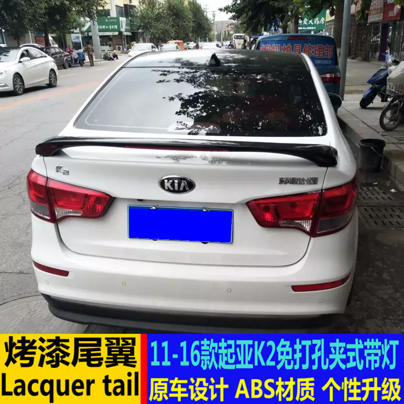 适用起亚K2尾翼11-16款K2夹式带灯改装尾翼 K2专用免打孔烤漆尾翼